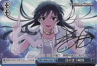 駿河屋 -<中古>IM/S07-T16[TD]：目が逢う瞬間(杏仁豆腐箔押しサイン 