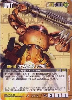 U-118[R]：カプル(コレン専用)