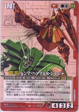 U-197[R]：ハンマ・ハンマ＆R・ジャジャ
