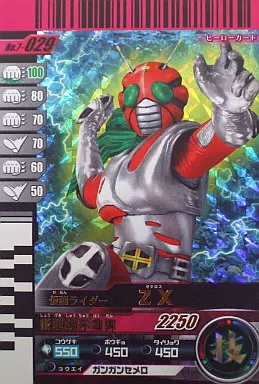 駿河屋 -<中古>No.7-029[SR]：仮面ライダーZX（ガンバライド）