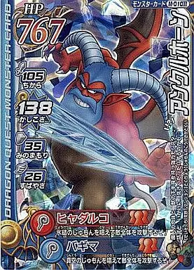 ドラクエ　カード　アンクルホーン ドラゴンクエストⅤ ドラクエ5 モンスターカード 非売品