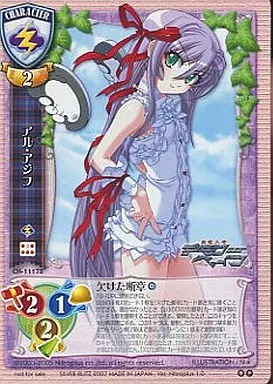 CH-1117B[P]：アル・アジフ