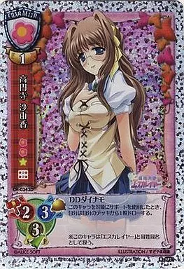 CH-0343D[NP2]：高円寺 沙由香