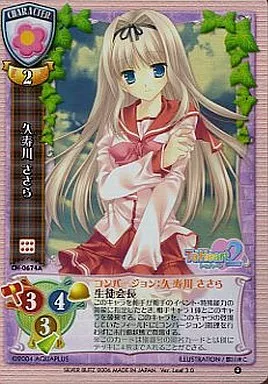 リセ 久寿川 ささら プロモ Lycee リセ 久寿川 ささら プロモ Amazon.co.jp: Lycee 久寿川