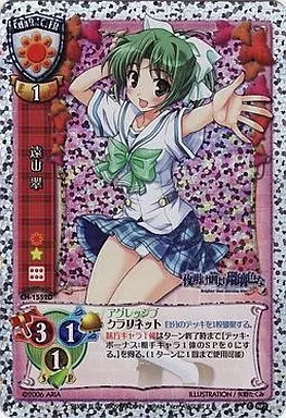 CH-1552D[K]：遠山 翠