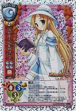 Lycee　エルタリアの宝石 カリーナ・ベルリッティ　SSP LO】エルタリアの宝石 カリーナ・ベルリッティ【SSP】LO-4567-XLycee