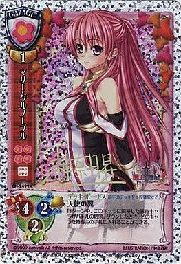 CH-2499A[K]：(箔押しサイン入り)マリー・グルノーブル