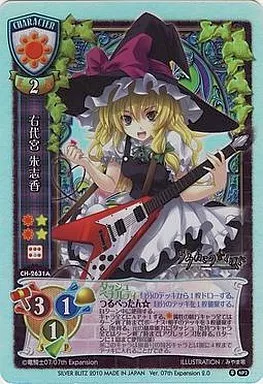 CH-2631A[K]：右代宮 朱志香