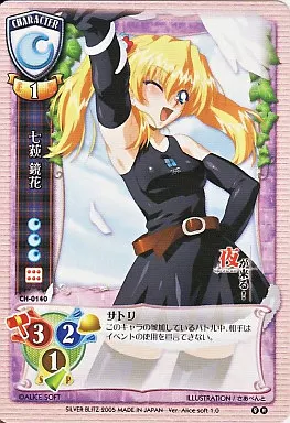 駿河屋 - 【買取】CH-0140[R]：七荻 鏡花（リセ）