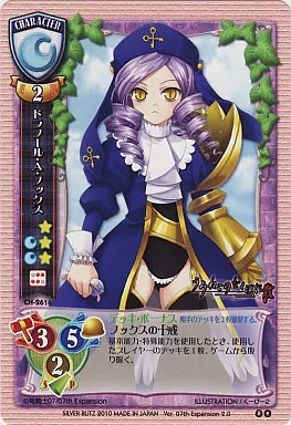 駿河屋 -<中古>CH-2616[R]：ドラノール・A・ノックス（リセ）