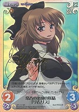 AP-117SR[SR]：(ホロ)常春の楽園の妖精「リムリス」(箔押しサイン入り)
