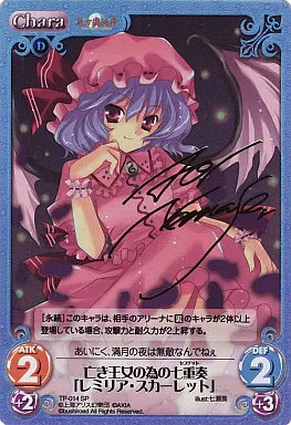 TP-014SP[SP]：(ホロ)亡き王女の為の七重奏「レミリア・スカーレット」(箔押しサイン入り)