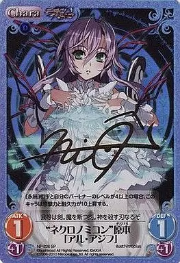 NP-226SP[SP]：(ホロ)”ネクロノミコン”原本「アル・アジフ」(箔押しサイン入り)