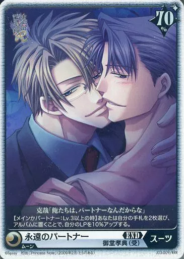 鬼畜眼鏡 克也×御堂 10点セット メガミド カード アリス✕クロス 鬼畜眼鏡 克也×御堂 10点セット メガミド カード アリス✕クロス