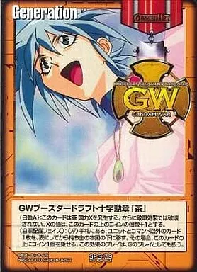 SPG-79[プロモ]：GWブースタードラフト十字勲章「茶」