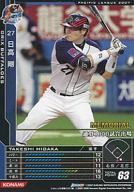 ベースボールヒーローズ Yahoo!オークション - BBH ベースボールヒーローズ 2013 日本