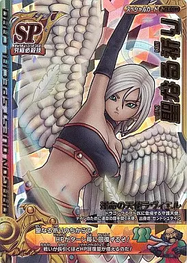 【世界に3枚】モンスターバトルロード 聖なる祈り PSA10 PSA10 S-031Ⅱ 聖なる祈り ドラゴンクエスト モンスターバトルロード