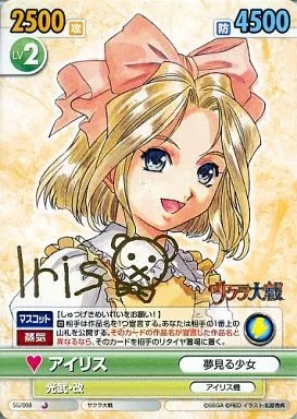 ヴィクトリースパーク　サクラ大戦　アイリス　サイン　夢見る少女　SG/008 ヴィクトリースパークサクラ大戦アイリスサイン夢見る少女SG/008