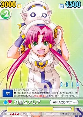 駿河屋 -<中古>CB/005[RR]：灯里＆アリア（ヴィクトリースパーク）