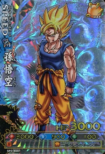 ドラゴンボール 孫悟空 カード SP2-B001 駿河屋 -<中古>SP2-B001[プロモ]：孫悟空（DBZデータカードダス）