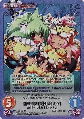 SK-180SP[SP]：(ホロ)臨戦態勢「美以」＆「ミケ」＆「トラ」＆「シャム」(箔押しサイン入り)