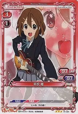 駿河屋 - 【買取】01-001[R]：平沢 唯（プレシャスメモリーズ）