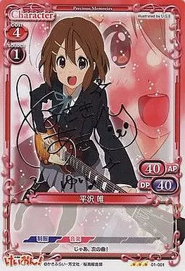 01-001[R]：平沢 唯(豊崎愛生銀箔押しサイン入り)