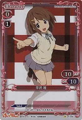 01-006[C]：(ホロ)平沢 唯