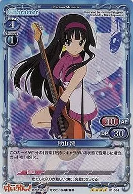 01-034[SR]：(ホロ)秋山 澪