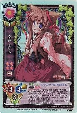 CH-2876A[K]：泉戸 ましろ