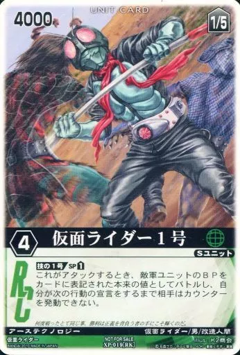 レンジャーズストライク XP-019 仮面ライダー1号 プロモ レンジャーズストライク XP-019 仮面ライダー1号 プロモ