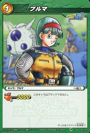 駿河屋 -<中古>01/27[U]：ブルマ（ミラクルバトルカードダス）