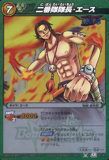 ミラクルバトルカードダス　二番隊隊長エース　SR ミラクルバトルカードダス ワンピース 5番隊隊長“花剣のビスタ” U 29