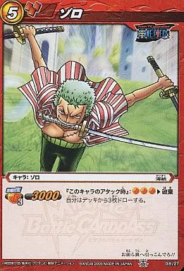 駿河屋 -<中古>08/27[C]：ゾロ（ミラクルバトルカードダス）