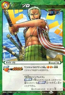 駿河屋 -<中古>07/12[C]：ゾロ（ミラクルバトルカードダス）