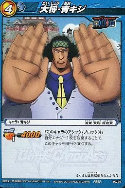 ワンピースカードゲーム 青キジ ミラクルバトルカードダス Amazon.co.jp: ミラクルバトルカｰドダス ワンピｰス OP11 大将・青キジ
