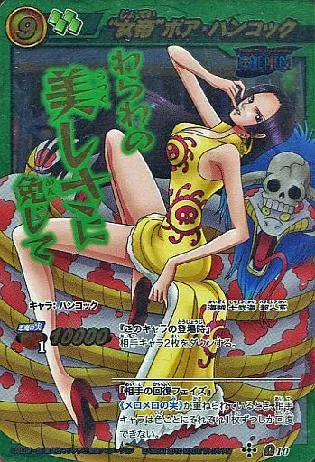 ミラバト　女帝ボア・ハンコック超Ωレア ミラバト 女帝ボア・ハンコック超Ωレア - メルカリ