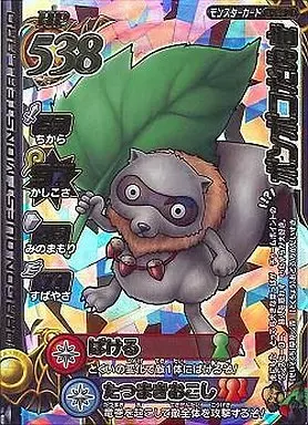 M-099IIR[ロト]：ポンポコだぬき