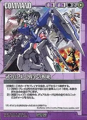 SPC-26[プロモ]：武力による戦争の根絶/[プラモデル「1/100ガンダムアストレア」初回封入特典]