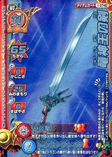 駿河屋 -<中古>I-074II[スターター]：(文字銀色)竜神王の剣
