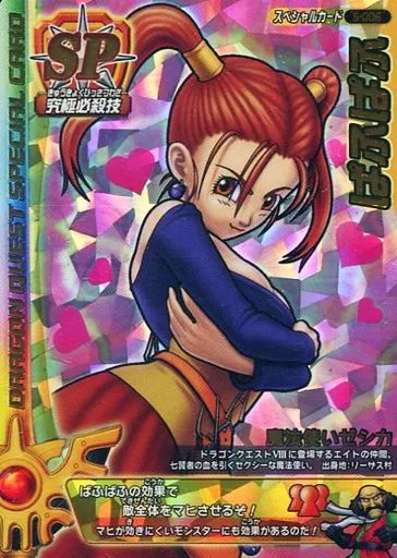 駿河屋 -<中古>S-006[SP]：(裏面II仕様)ぱふぱふ（ドラゴンクエスト