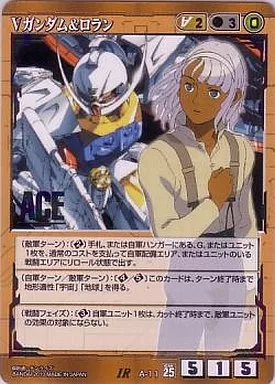 A-11[IR]：∀ガンダム＆ロラン