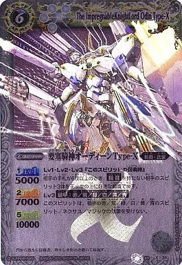 駿河屋 -<中古>BS09-X38[X]：要塞騎神オーディーンType-X（バトル