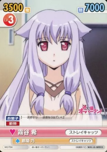 ヴィクトリースパーク　SPサイン　猫のポーズ　希　迷い猫オーバーラン　VS アウトレット ヴィクトリースパーク SPサイン 猫のポーズ 希 迷い猫