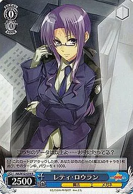 NA/W12-079[R]：レティ・ロウラン