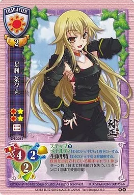 【ARS10+ 鑑定書付き】Lycee　足利茶々丸　SP SP 足利 茶々丸(サイン入り) 販売 | ニトロオリジン 1.0 | Lycee
