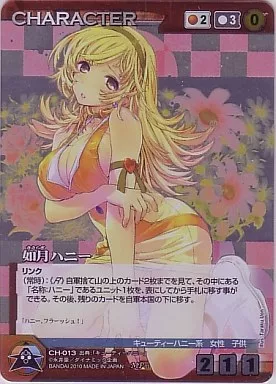 CH-013[Mパ]：如月ハニー