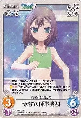 駿河屋 -<中古>BT-012[R]：”水着”の「木下 秀吉」（カオスTCG）