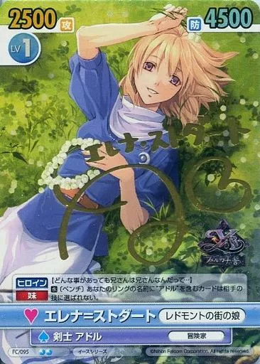駿河屋 - 【買取】FC/095[SP]：エレナ=ストダート(箔押しサイン入り