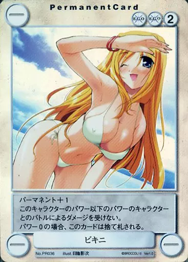 PR036[PR]：ビキニ